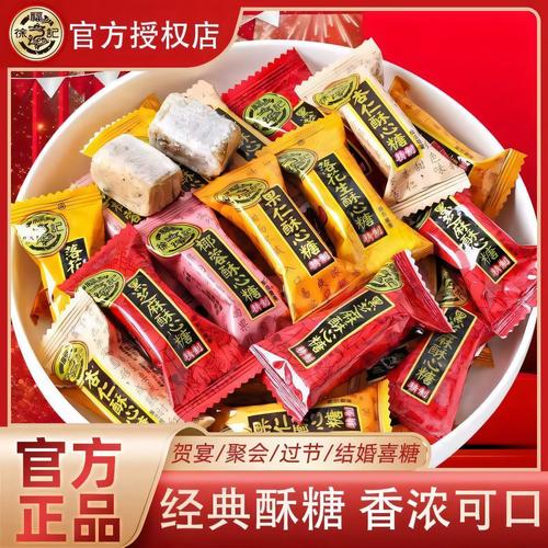 徐福记酥心糖 500g